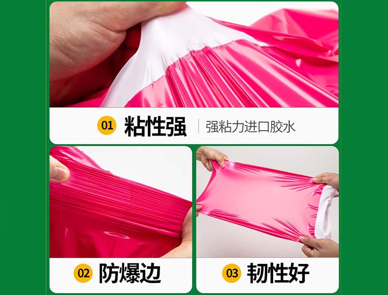 奎屯玫红色快递袋-04