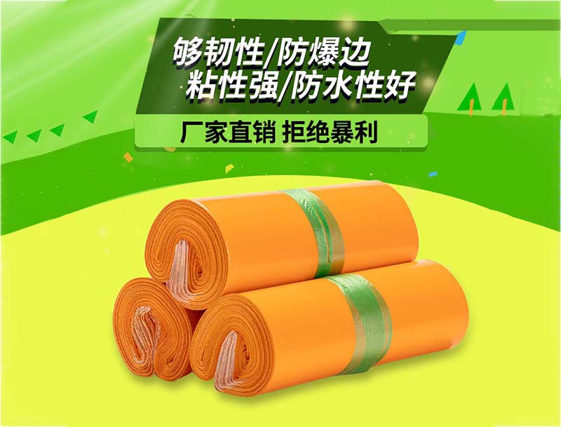奎屯橙色快递袋-03