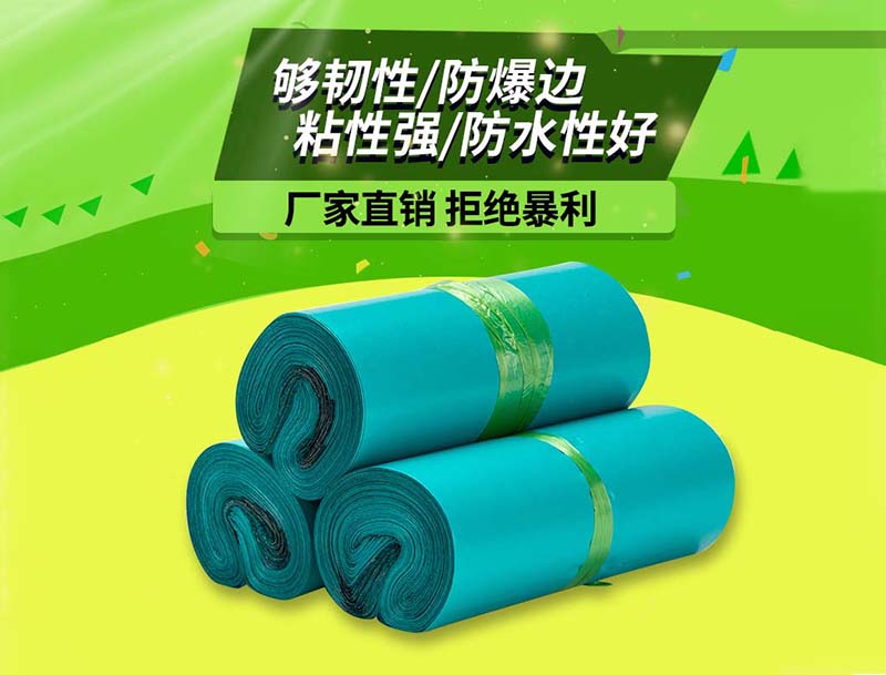 奎屯绿色快递袋-04