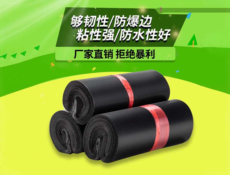 奎屯黑色快递袋-06